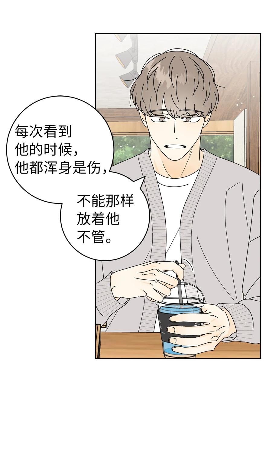31 隐瞒的理由(1/2)-第31话