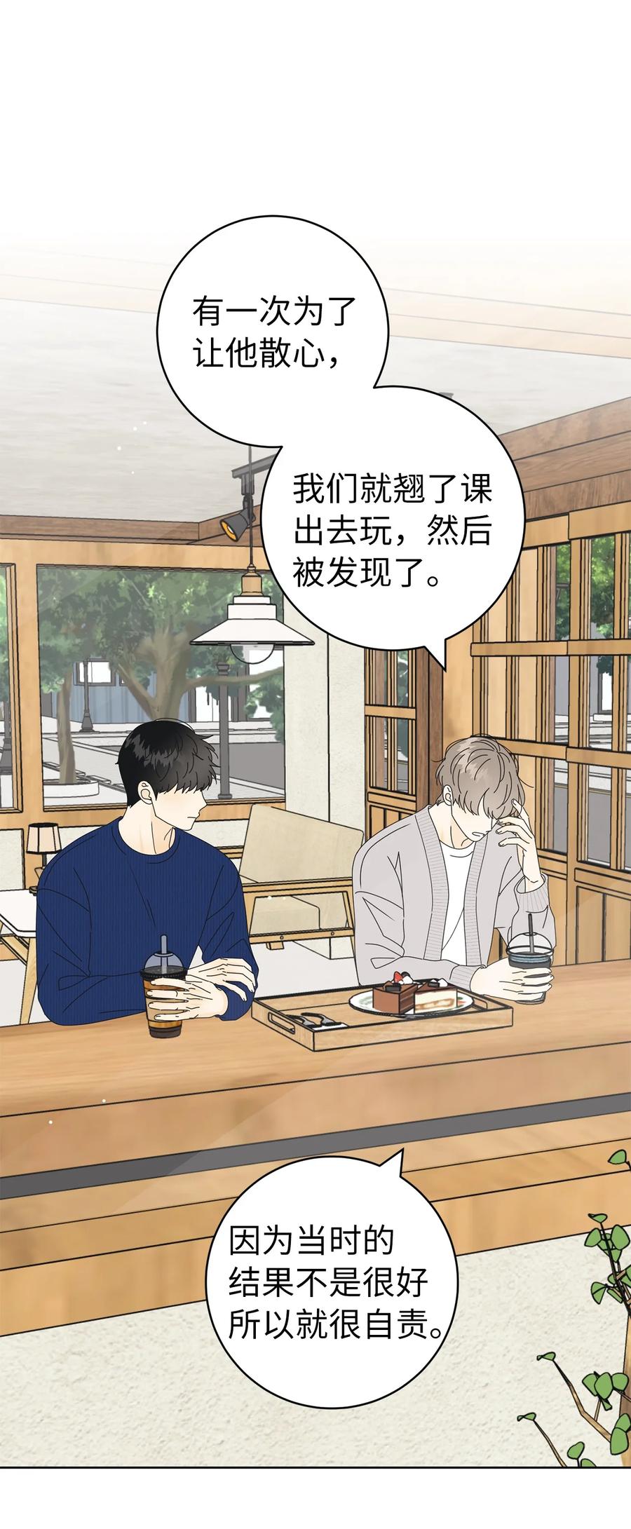 31 隐瞒的理由(1/2)-第31话