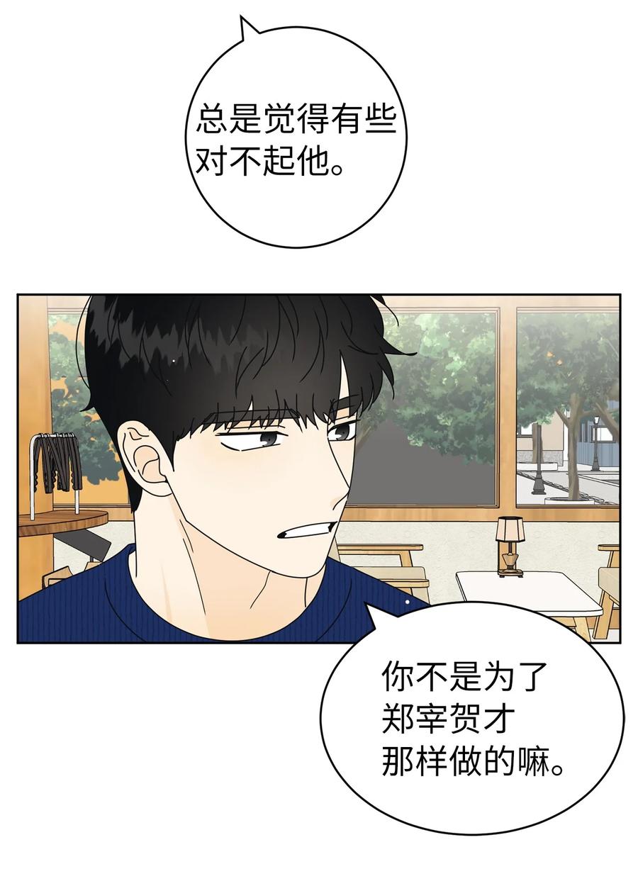 31 隐瞒的理由(1/2)-第31话