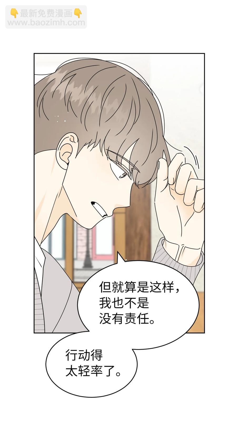 31 隐瞒的理由(1/2)-第31话