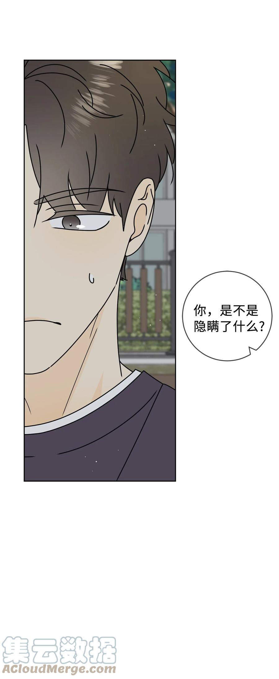 31 隐瞒的理由(1/2)-第31话