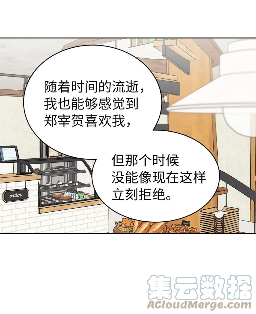31 隐瞒的理由(1/2)-第31话