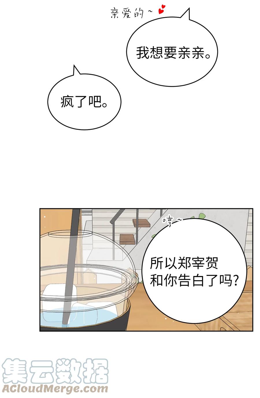 31 隐瞒的理由(1/2)-第31话
