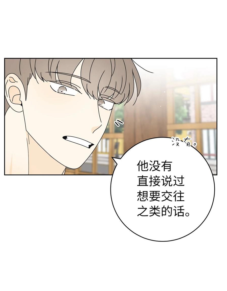 31 隐瞒的理由(1/2)-第31话