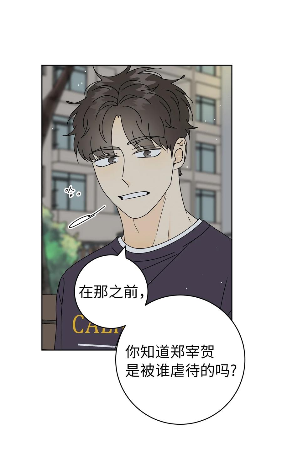 31 隐瞒的理由(1/2)-第31话