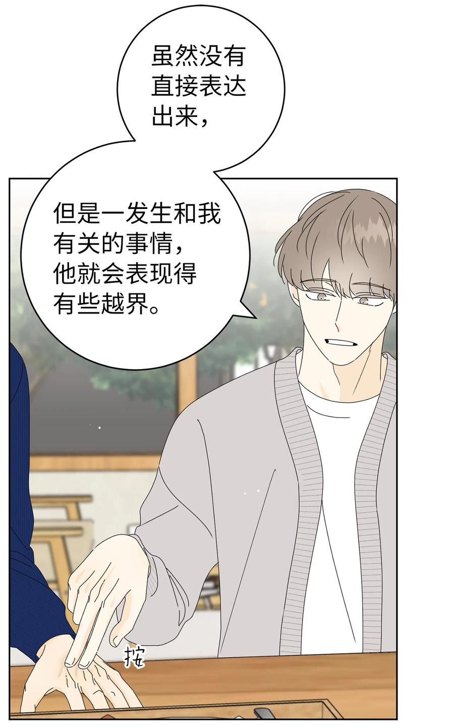 31 隐瞒的理由(1/2)-第31话