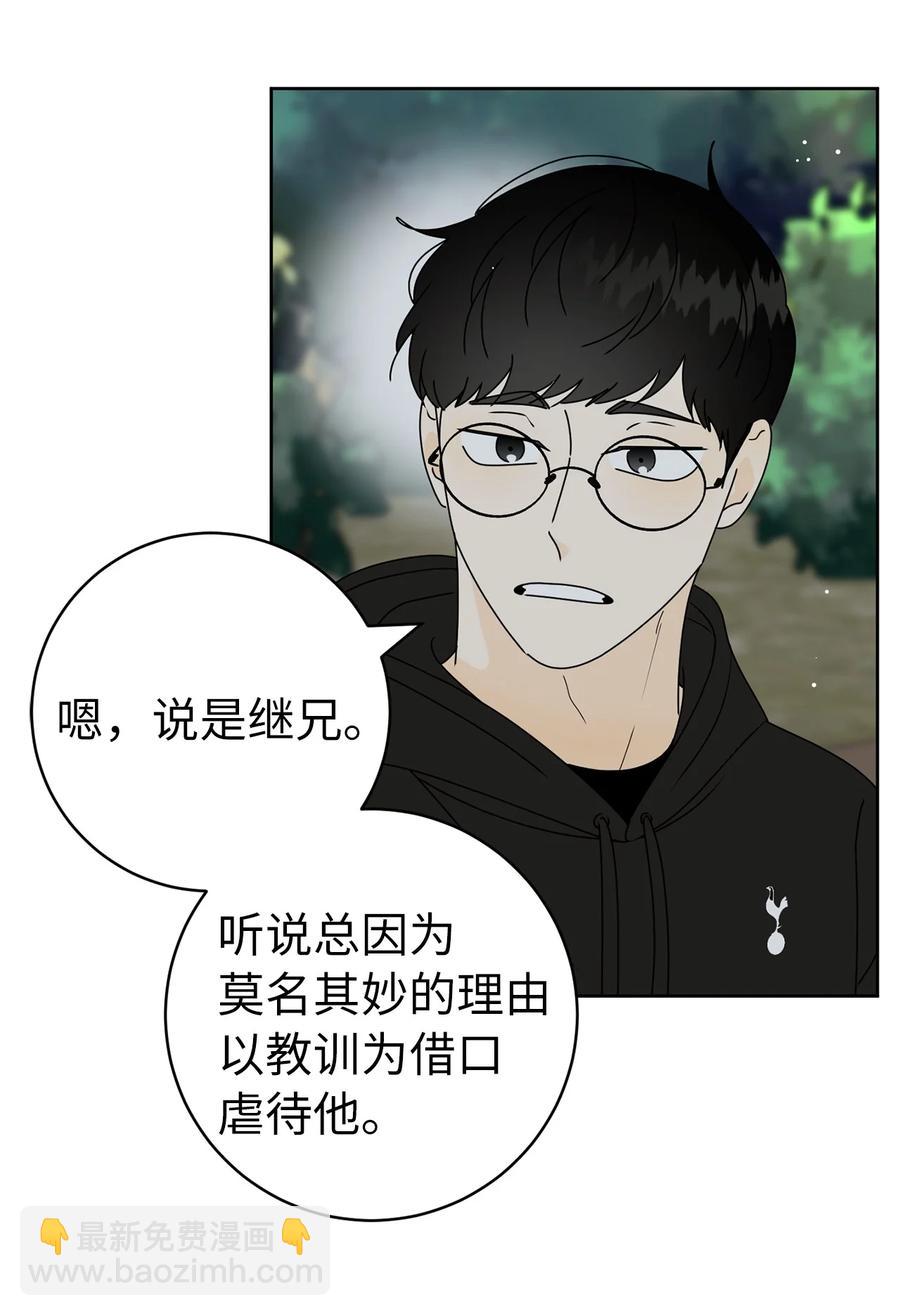 31 隐瞒的理由(1/2)-第31话