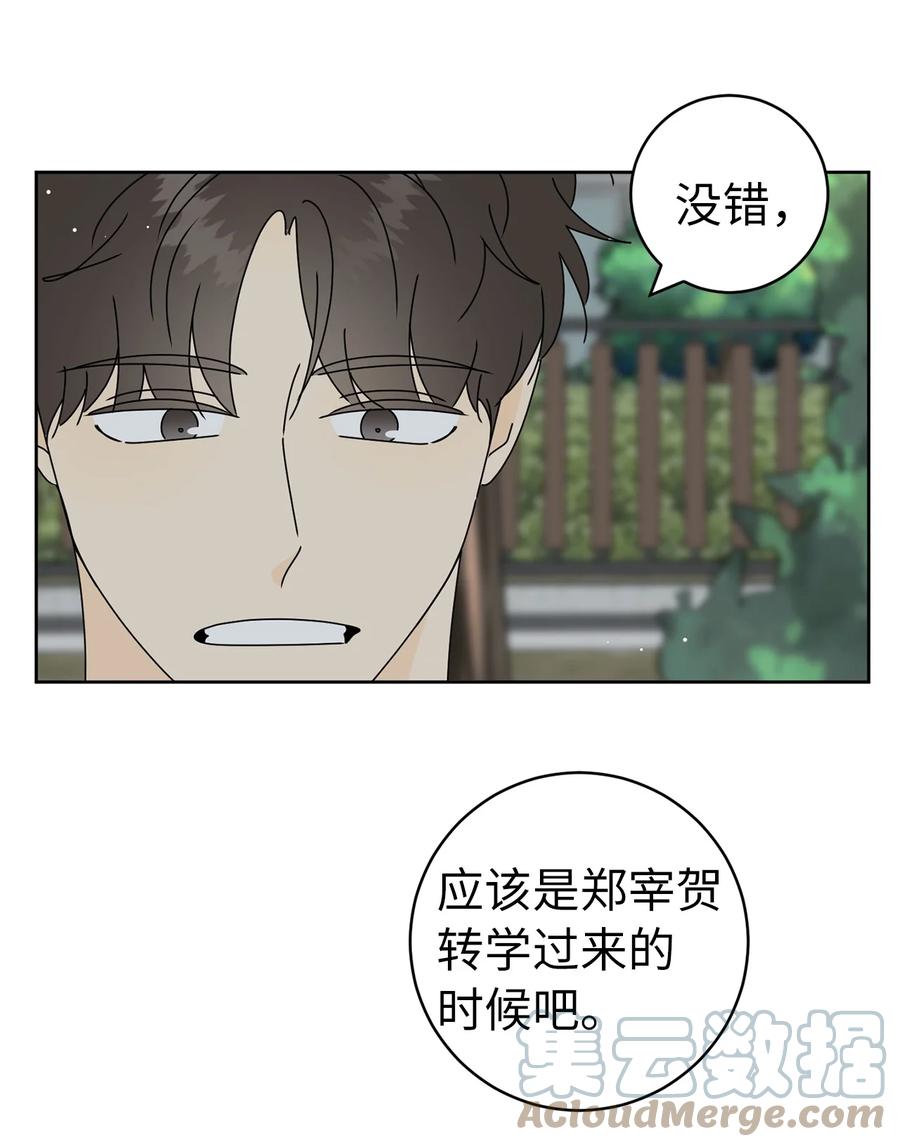 31 隐瞒的理由(1/2)-第31话