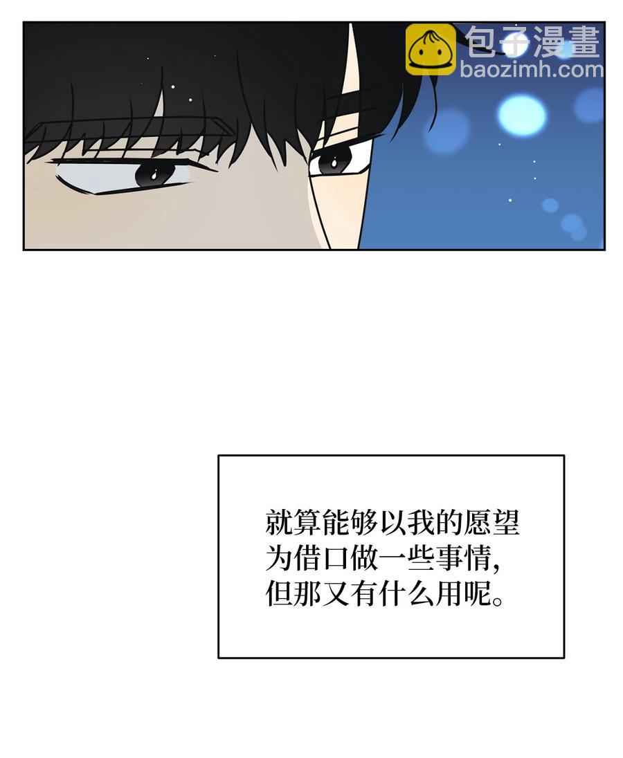33 换你踏一步(1/2)-第33话