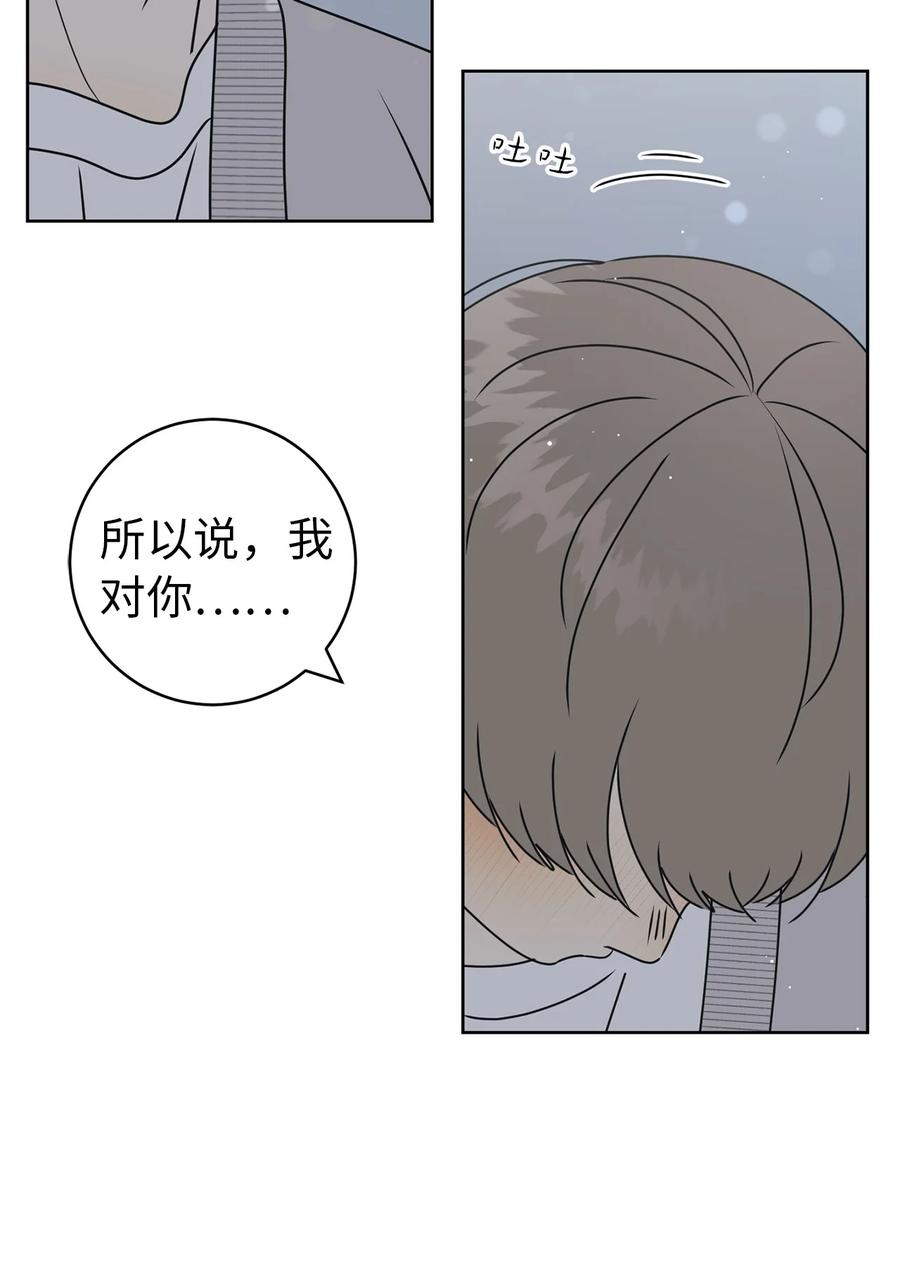 33 换你踏一步(1/2)-第33话