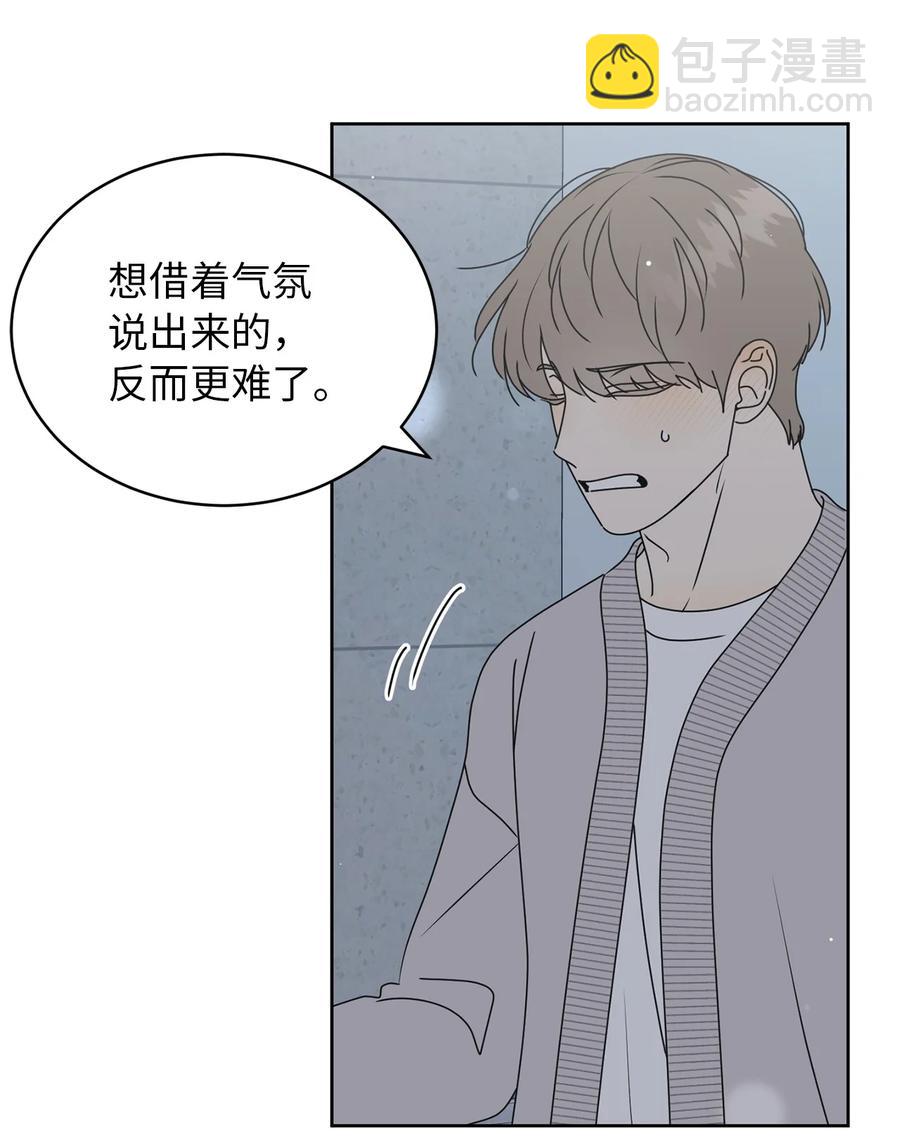 33 换你踏一步(1/2)-第33话