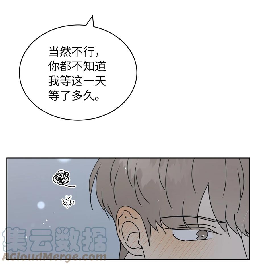 33 换你踏一步(1/2)-第33话