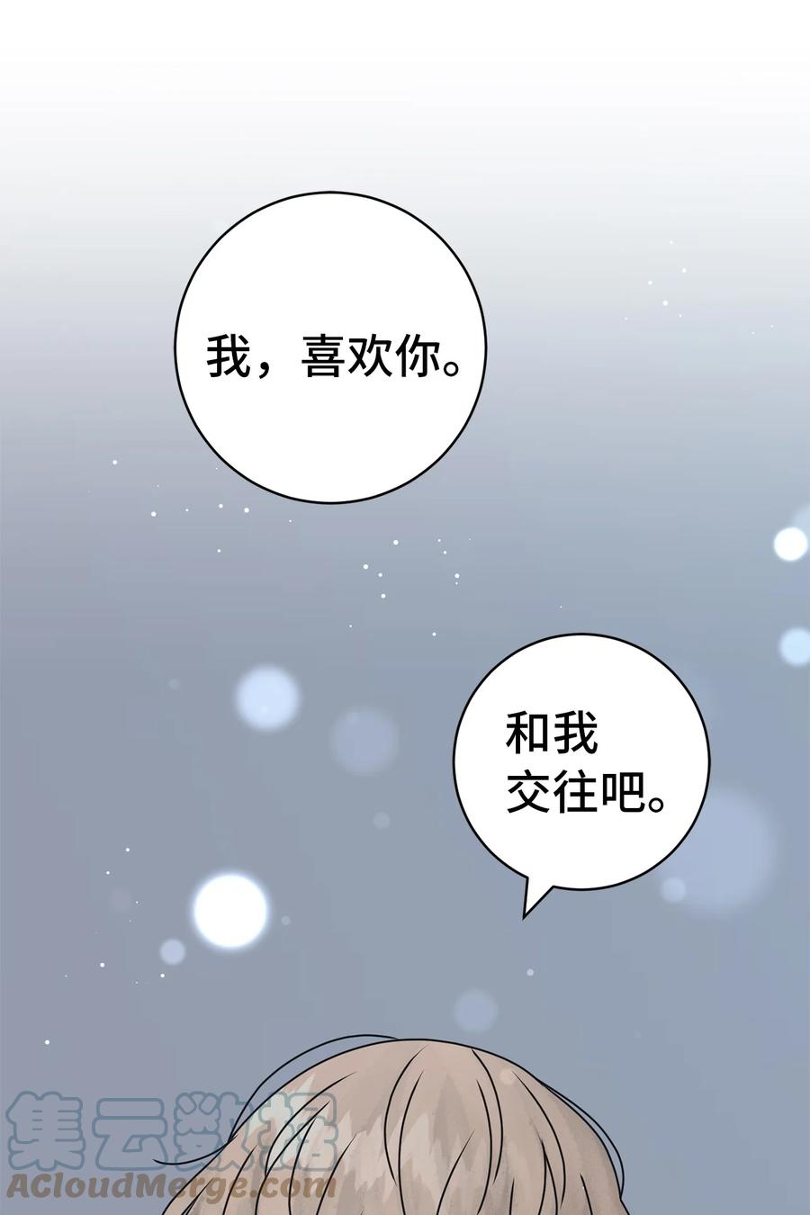 33 换你踏一步(1/2)-第33话