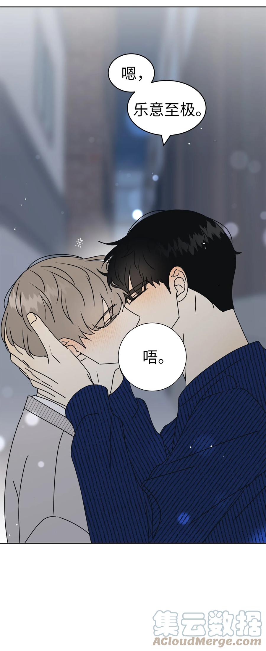 33 换你踏一步(1/2)-第33话