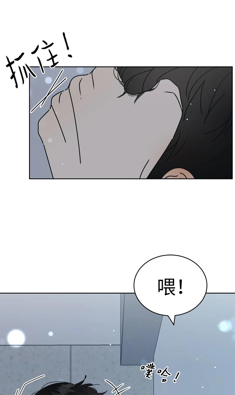33 换你踏一步(1/2)-第33话