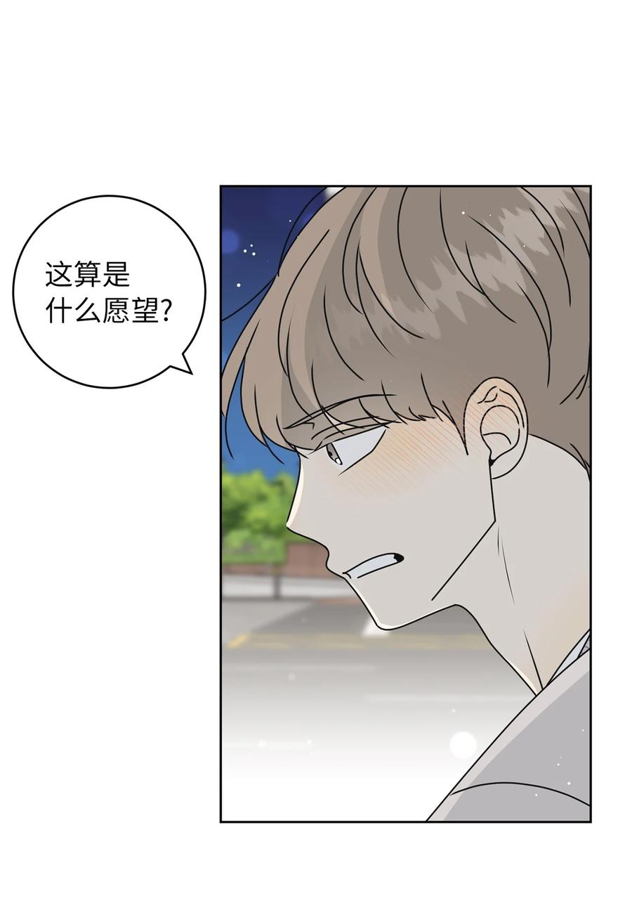 33 换你踏一步(1/2)-第33话