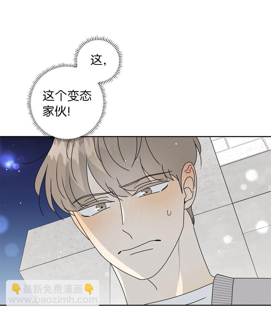 33 换你踏一步(1/2)-第33话