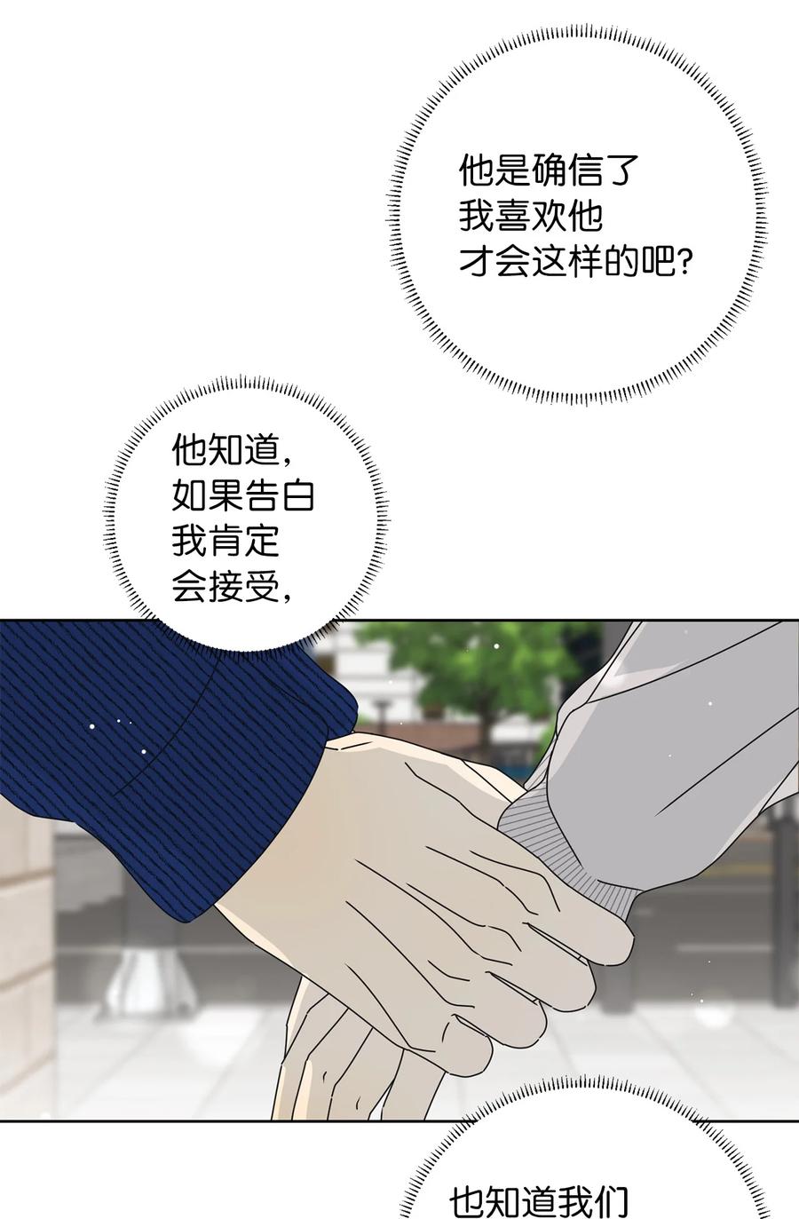 33 换你踏一步(1/2)-第33话