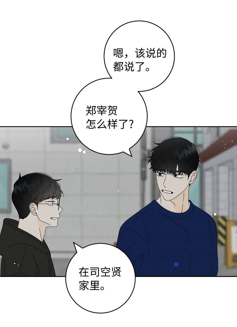35 他的味道(1/2)-第35话