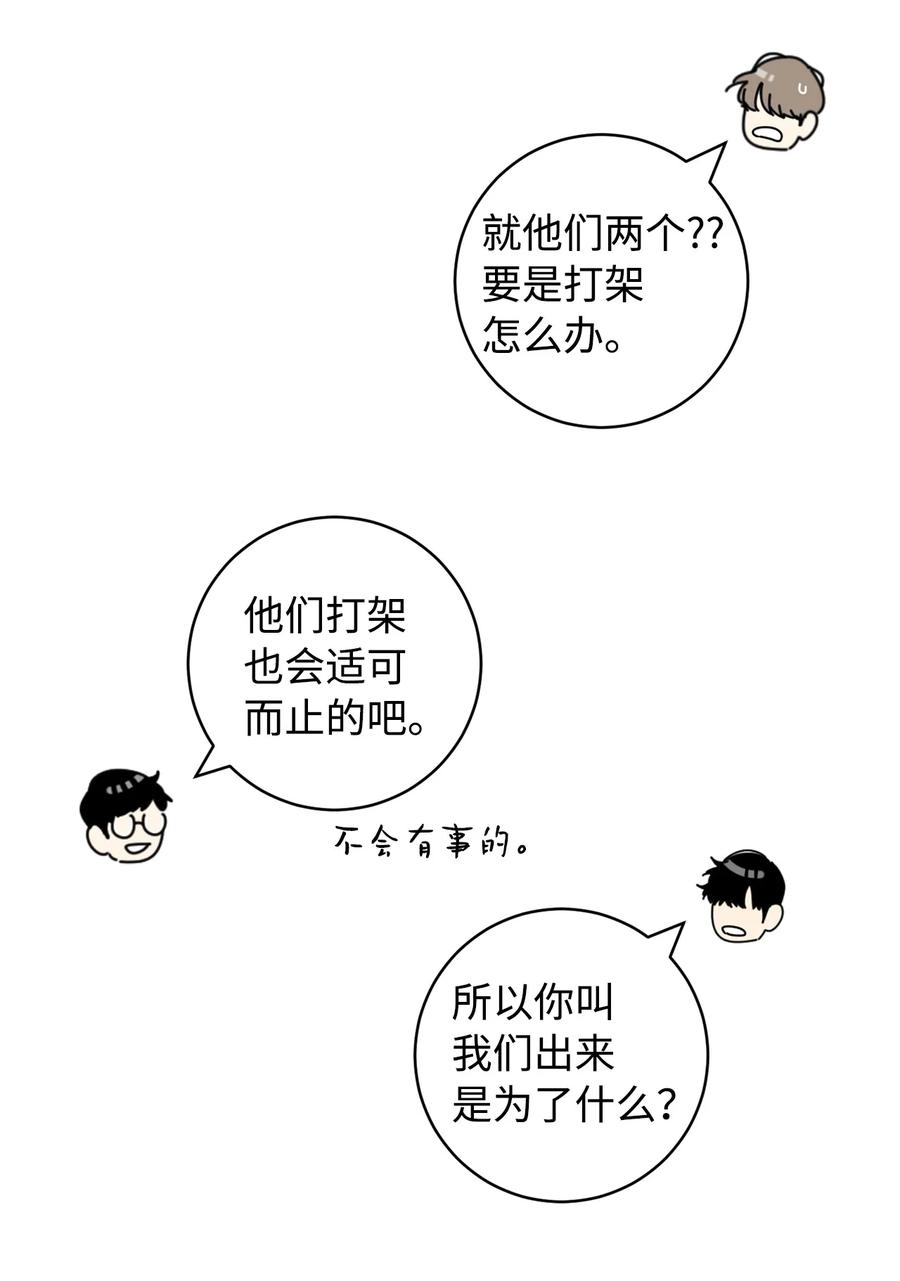 35 他的味道(1/2)-第35话