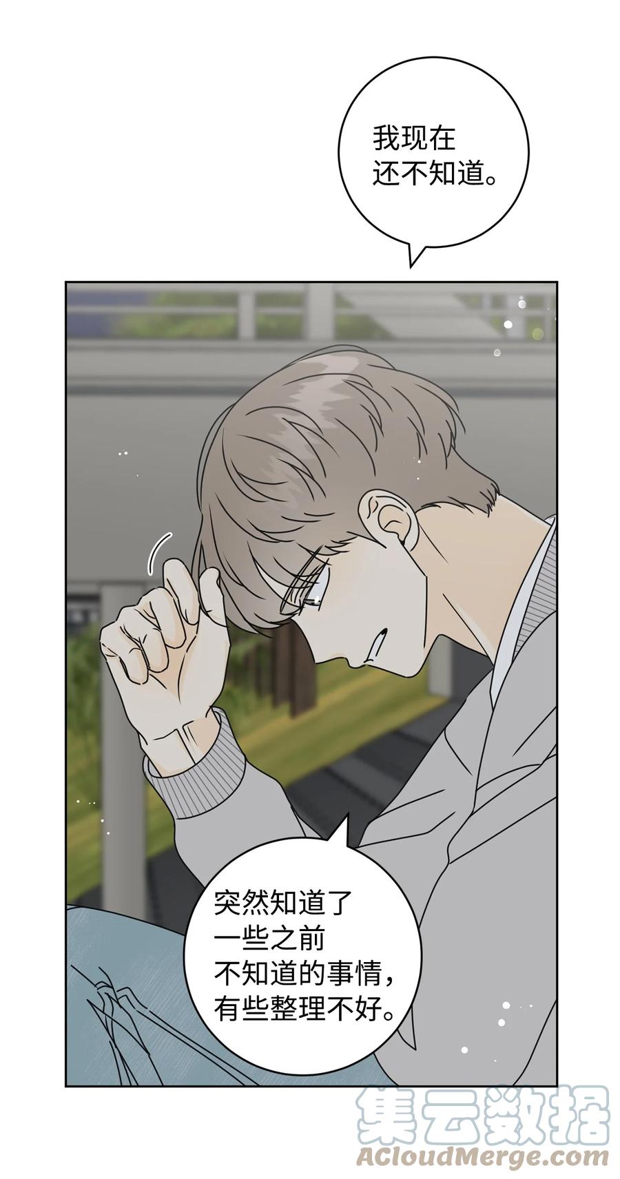 35 他的味道(1/2)-第35话