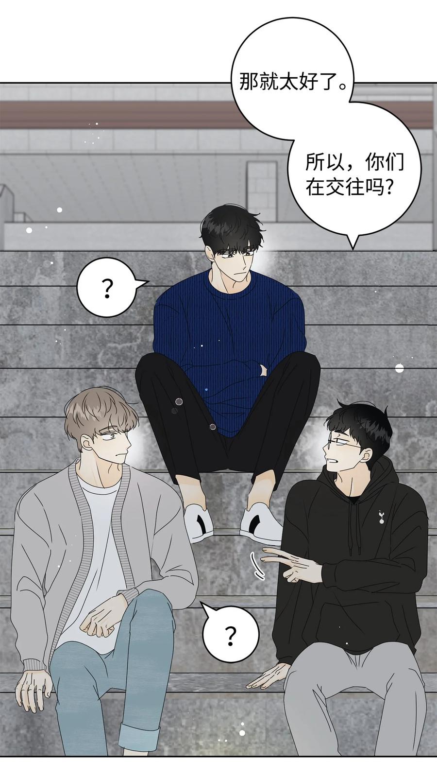 35 他的味道(1/2)-第35话