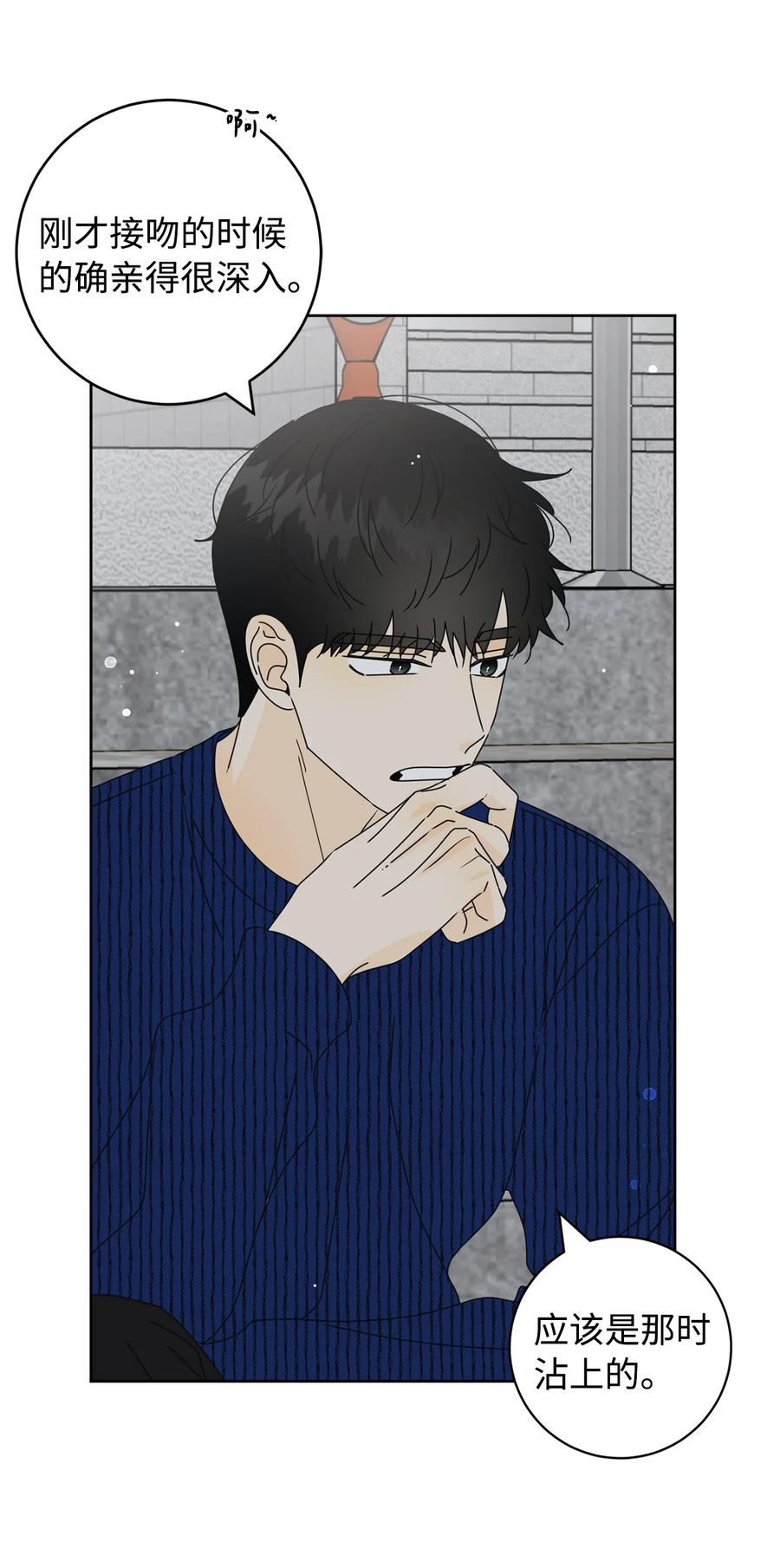 35 他的味道(1/2)-第35话