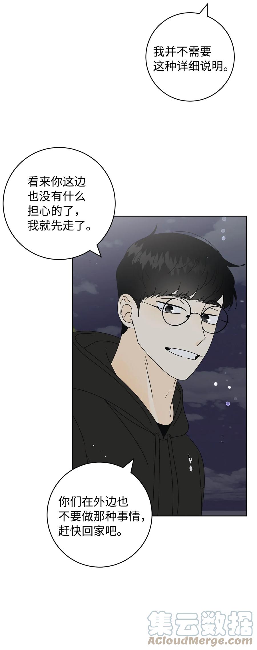35 他的味道(1/2)-第35话