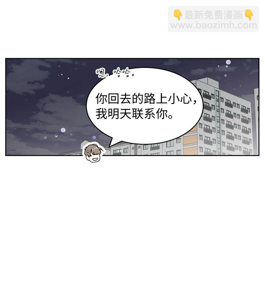 35 他的味道(1/2)-第35话