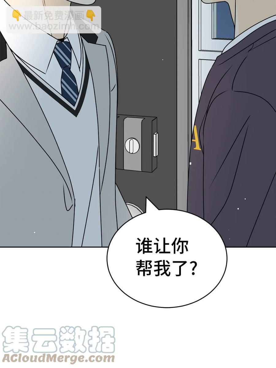 35 他的味道(1/2)-第35话