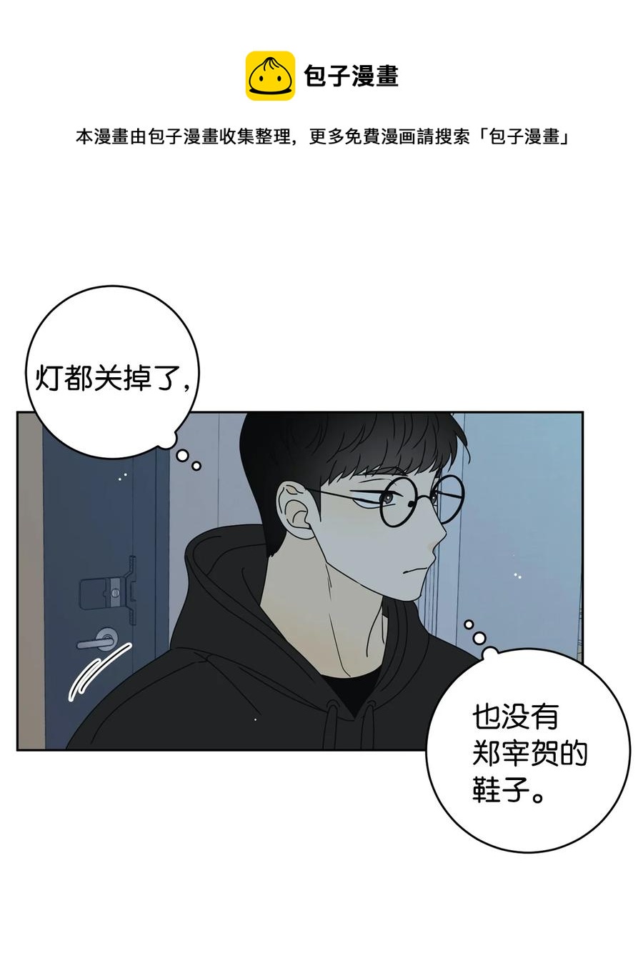 35 他的味道(1/2)-第35话