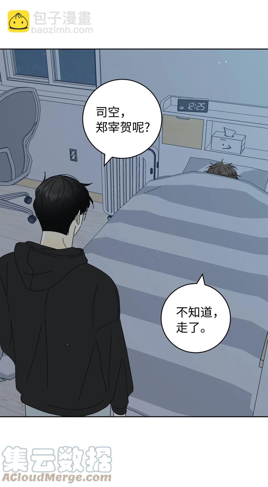 35 他的味道(1/2)-第35话