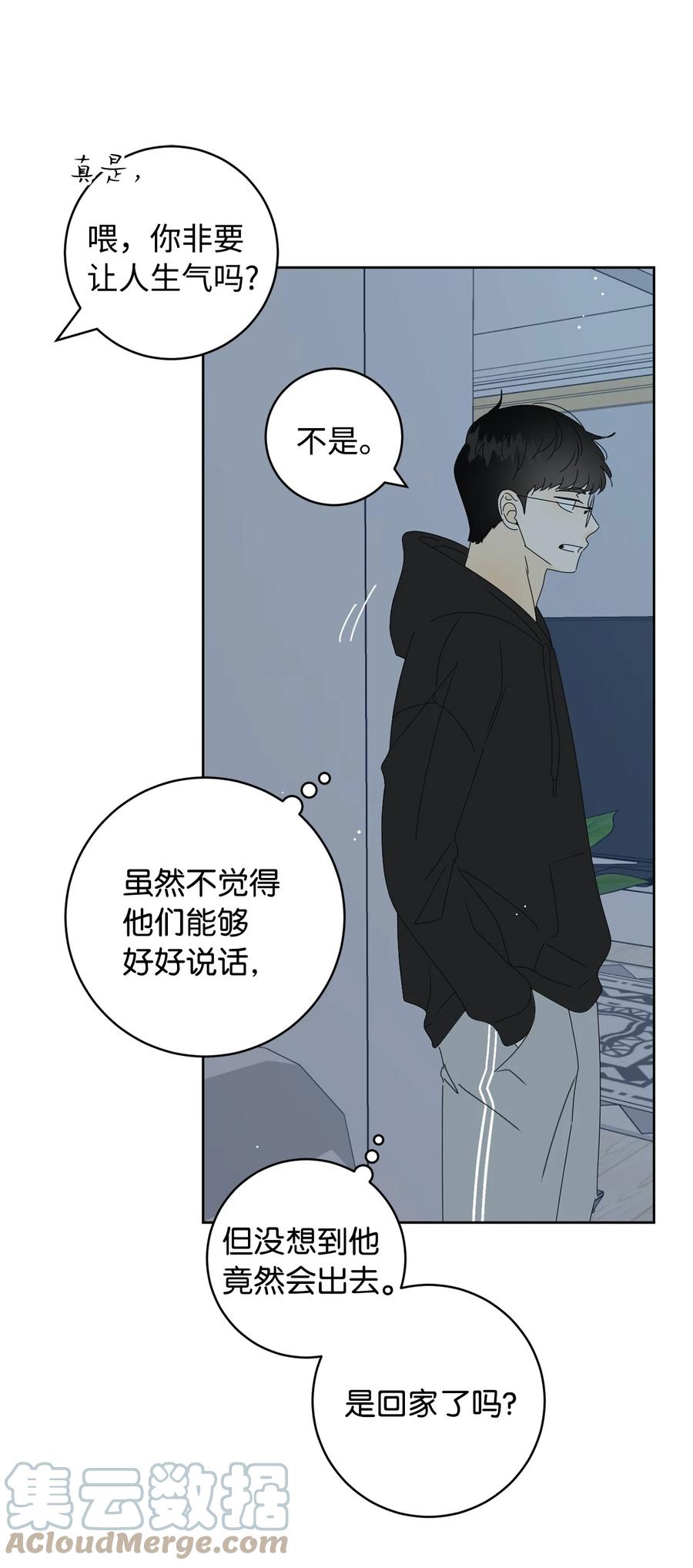 35 他的味道(1/2)-第35话