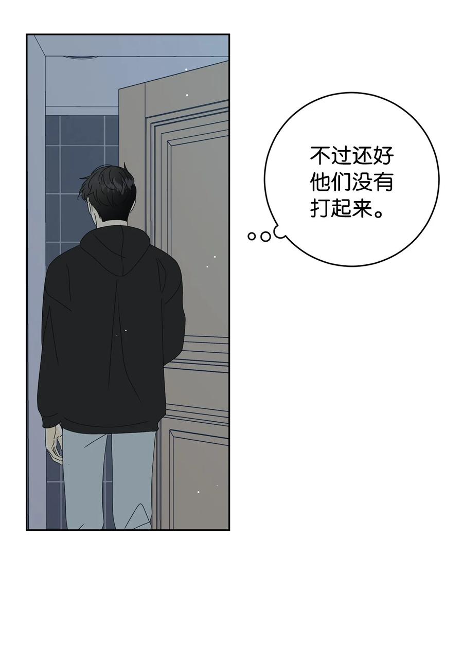 35 他的味道(1/2)-第35话