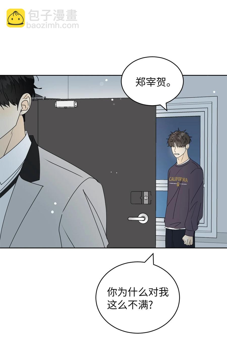 35 他的味道(1/2)-第35话