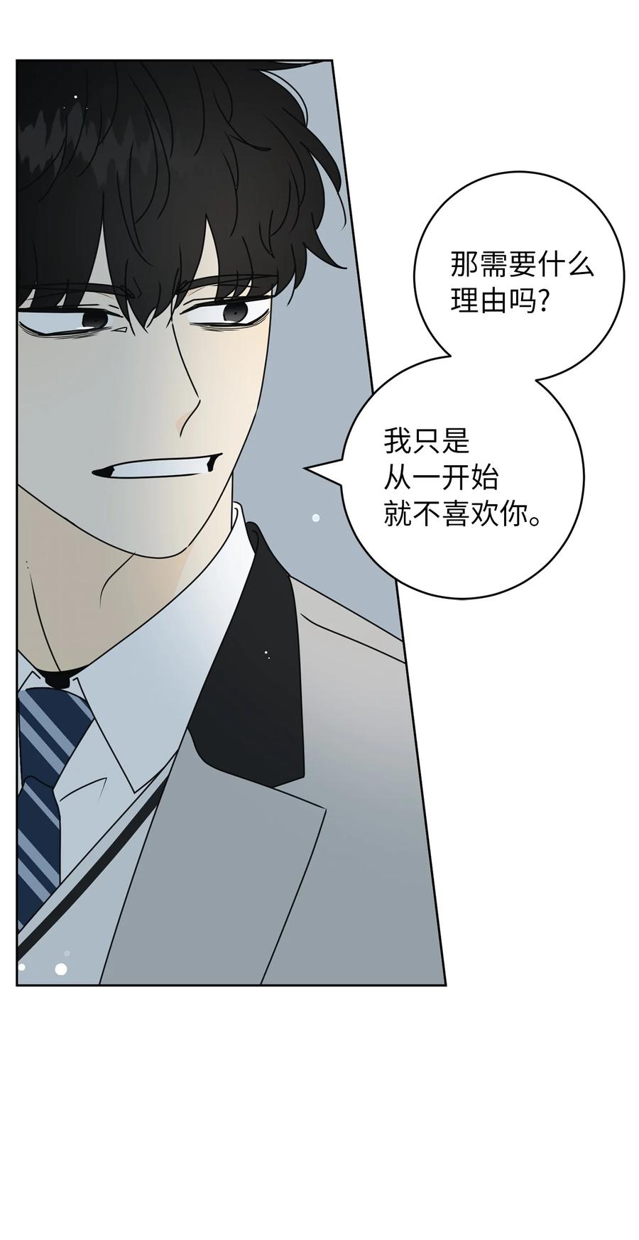 35 他的味道(1/2)-第35话