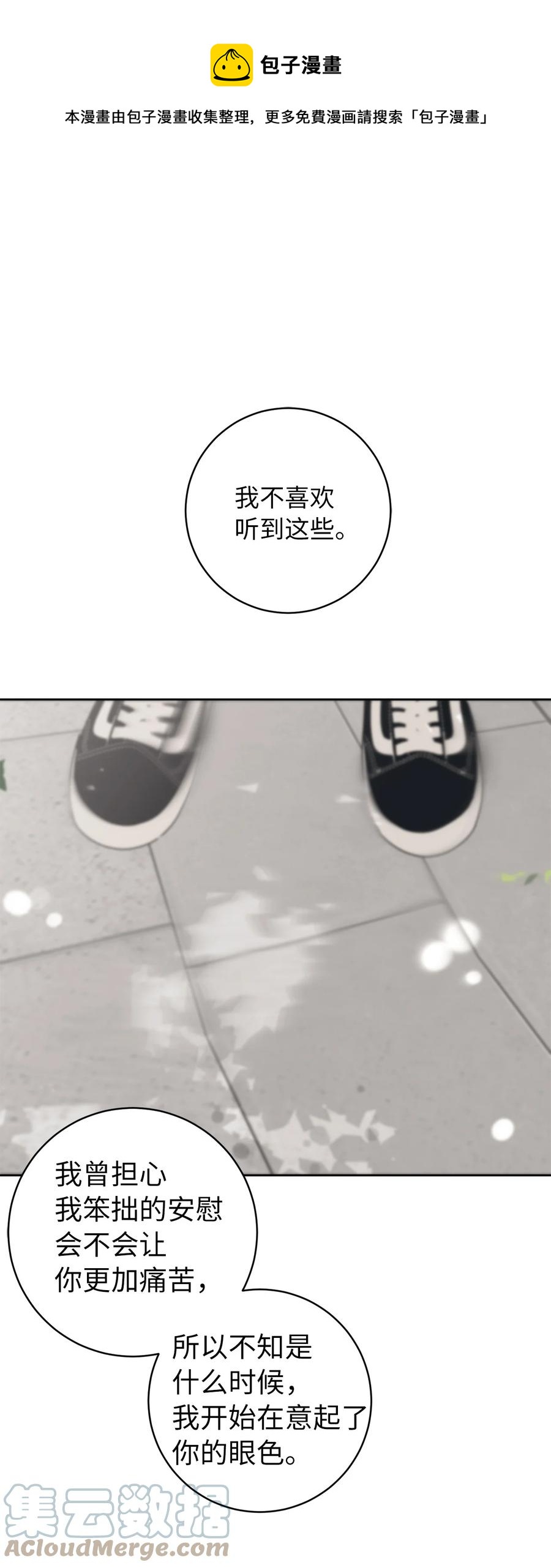 37 想着你打滚(1/2)-第37话