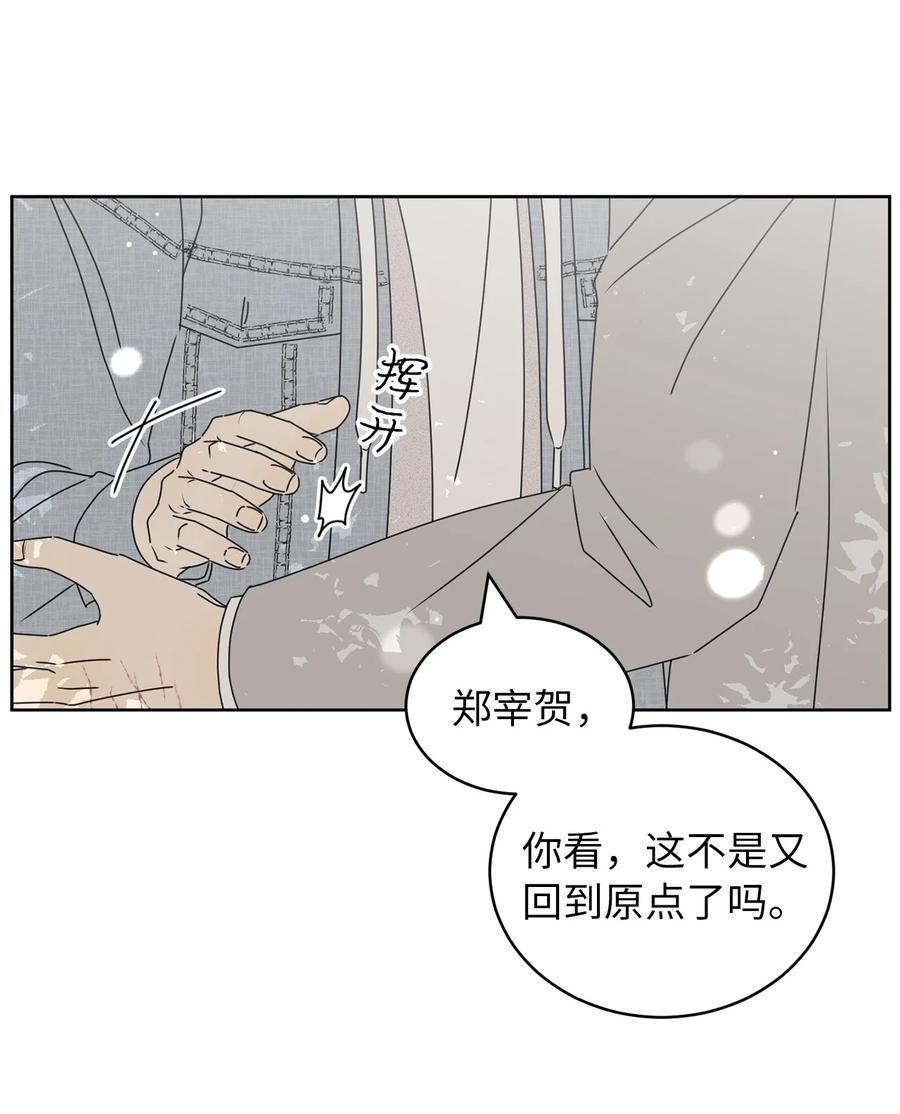 37 想着你打滚(1/2)-第37话