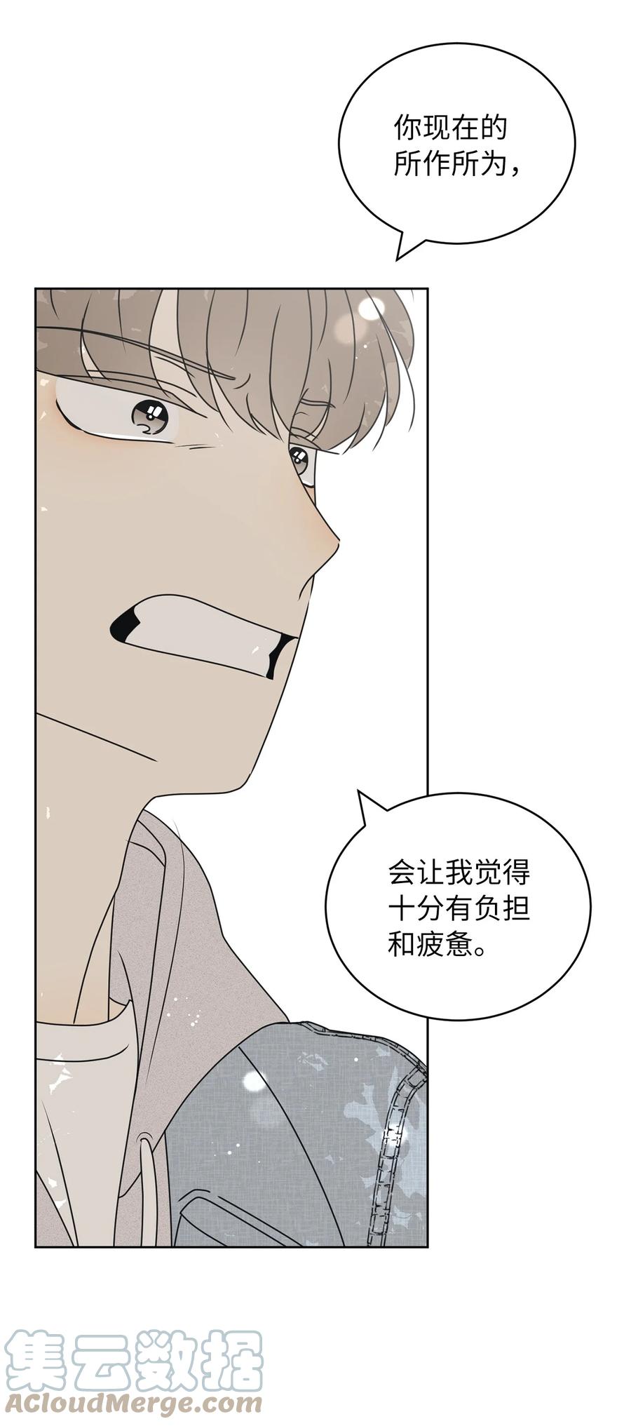 37 想着你打滚(1/2)-第37话