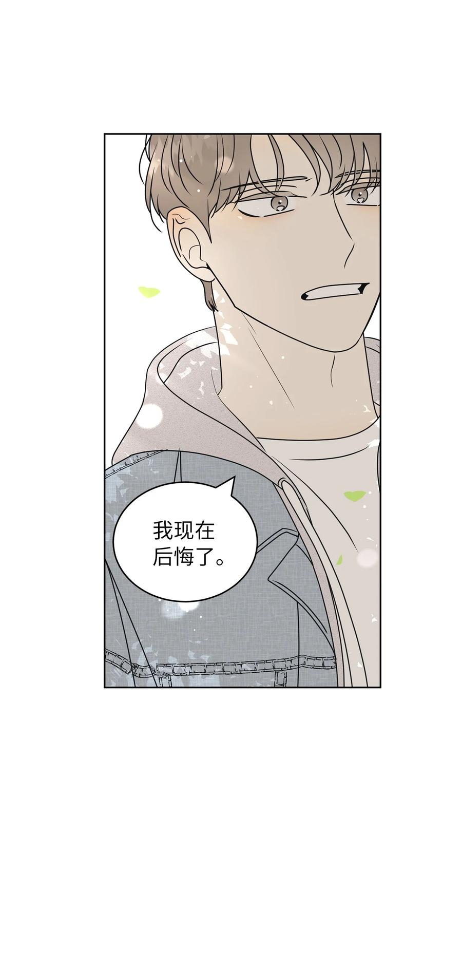37 想着你打滚(1/2)-第37话