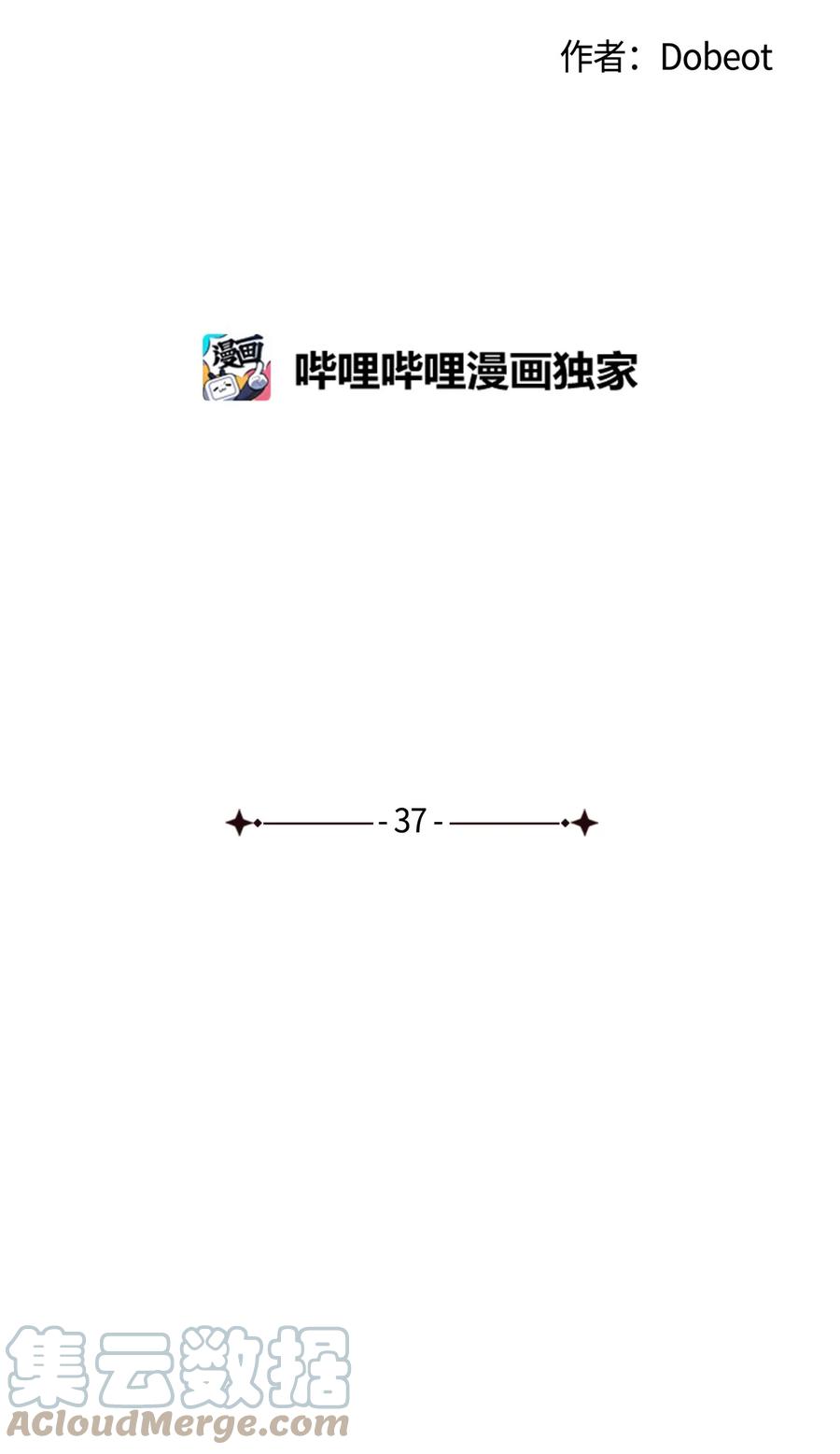 37 想着你打滚(1/2)-第37话