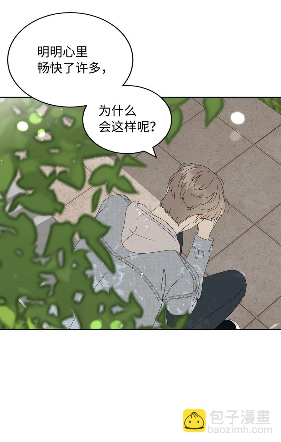 37 想着你打滚(1/2)-第37话