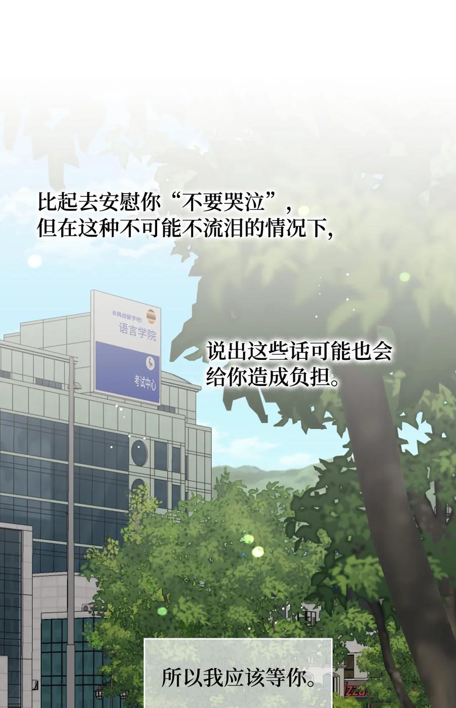 37 想着你打滚(1/2)-第37话
