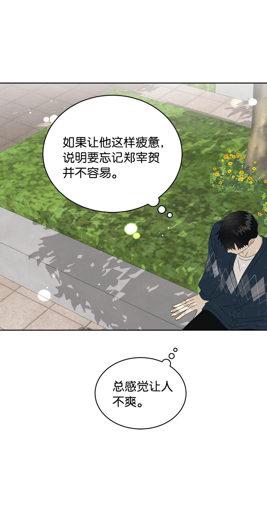 37 想着你打滚(1/2)-第37话