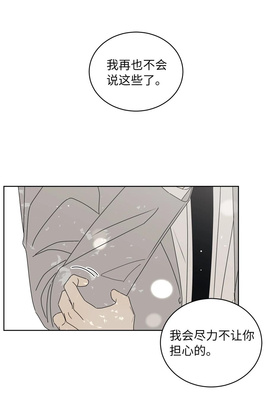 37 想着你打滚(1/2)-第37话