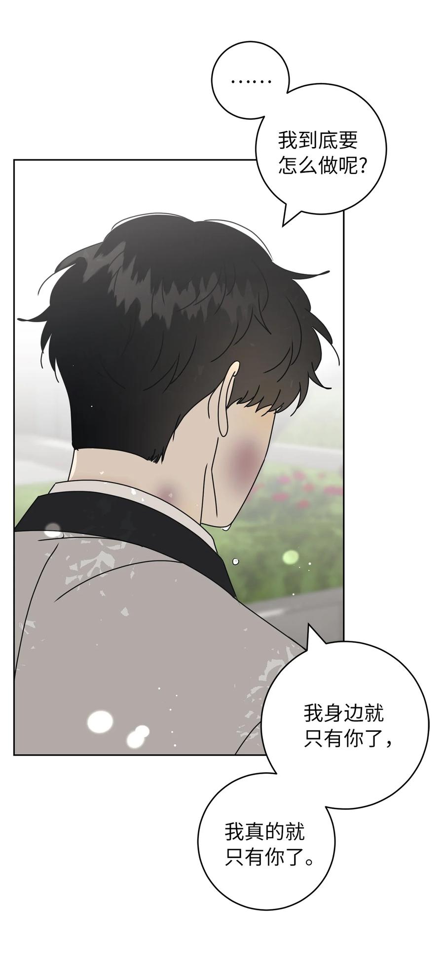 37 想着你打滚(1/2)-第37话