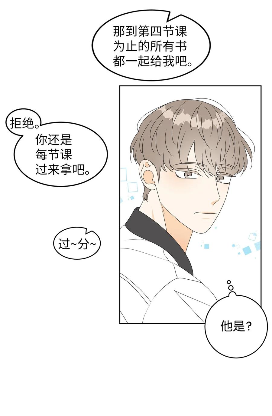 39 难解的关系(1/2)-第39话