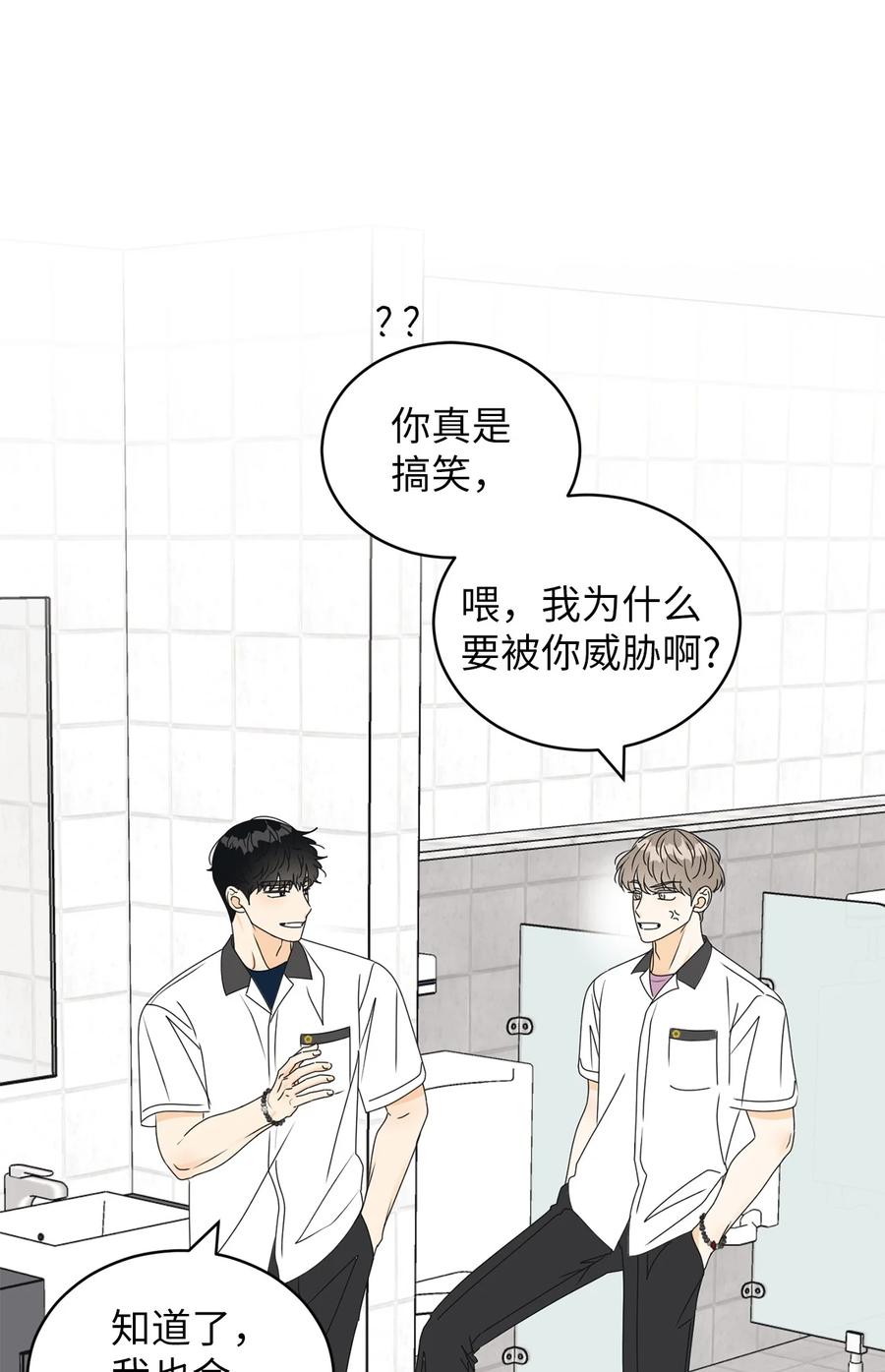 39 难解的关系(1/2)-第39话