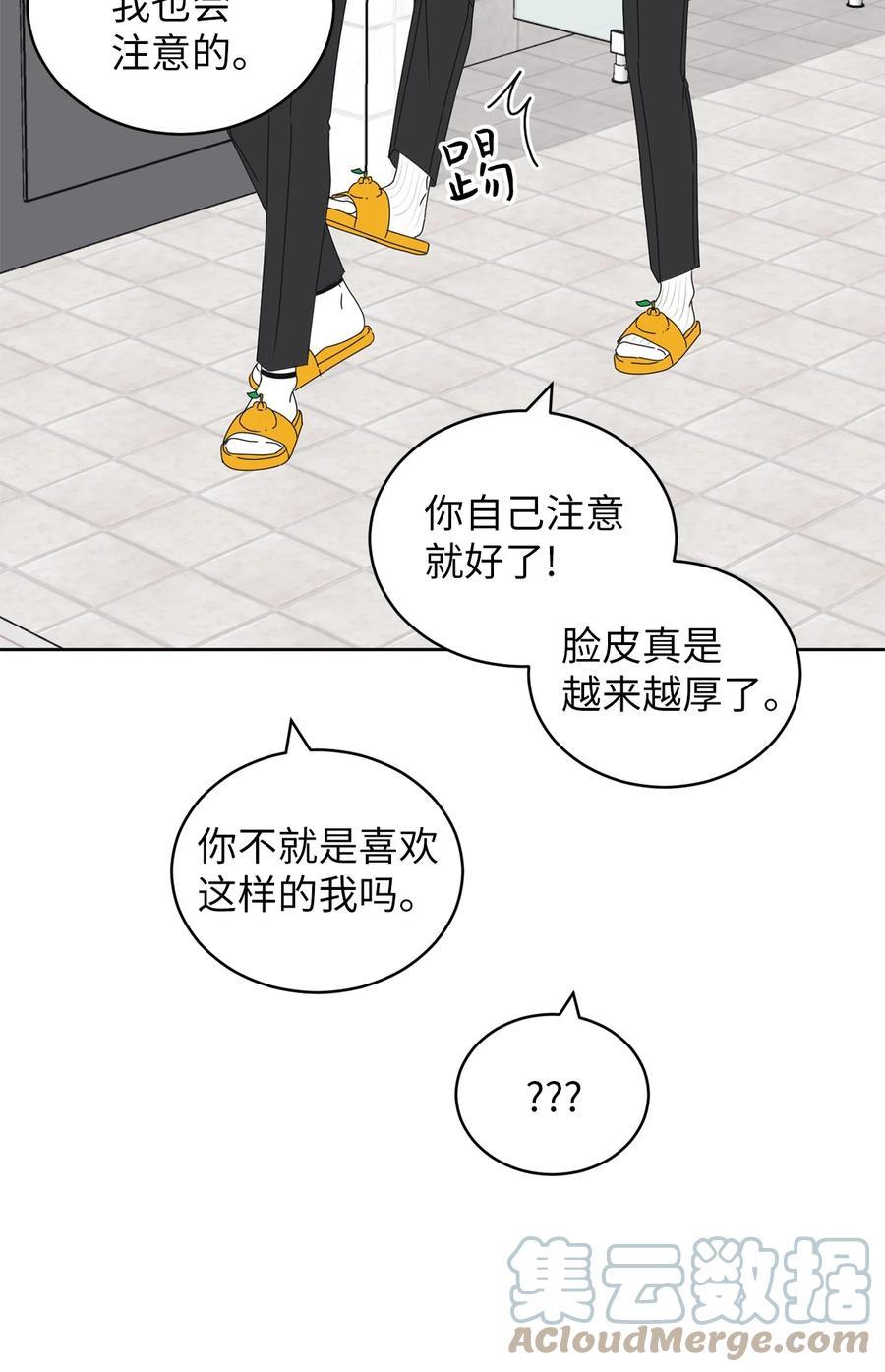 39 难解的关系(1/2)-第39话