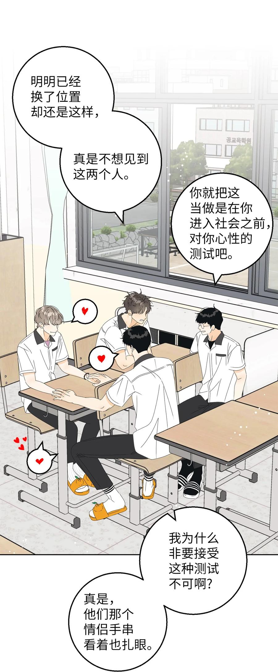 39 难解的关系(1/2)-第39话
